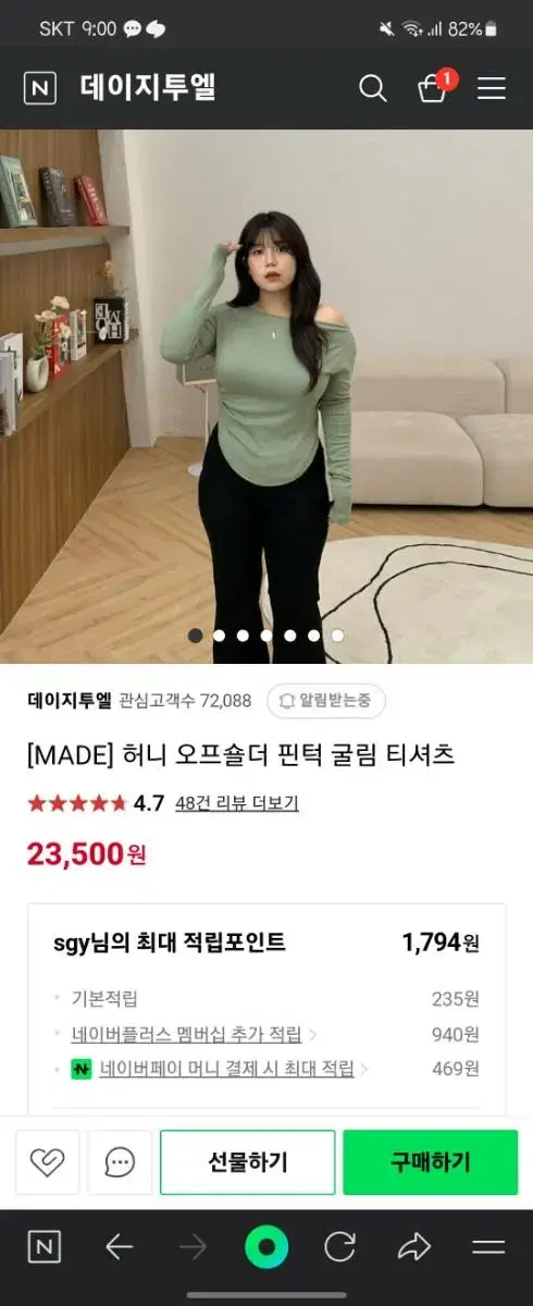 데이지투엘 오프숄더 굴림티셔츠 민트, 네이비